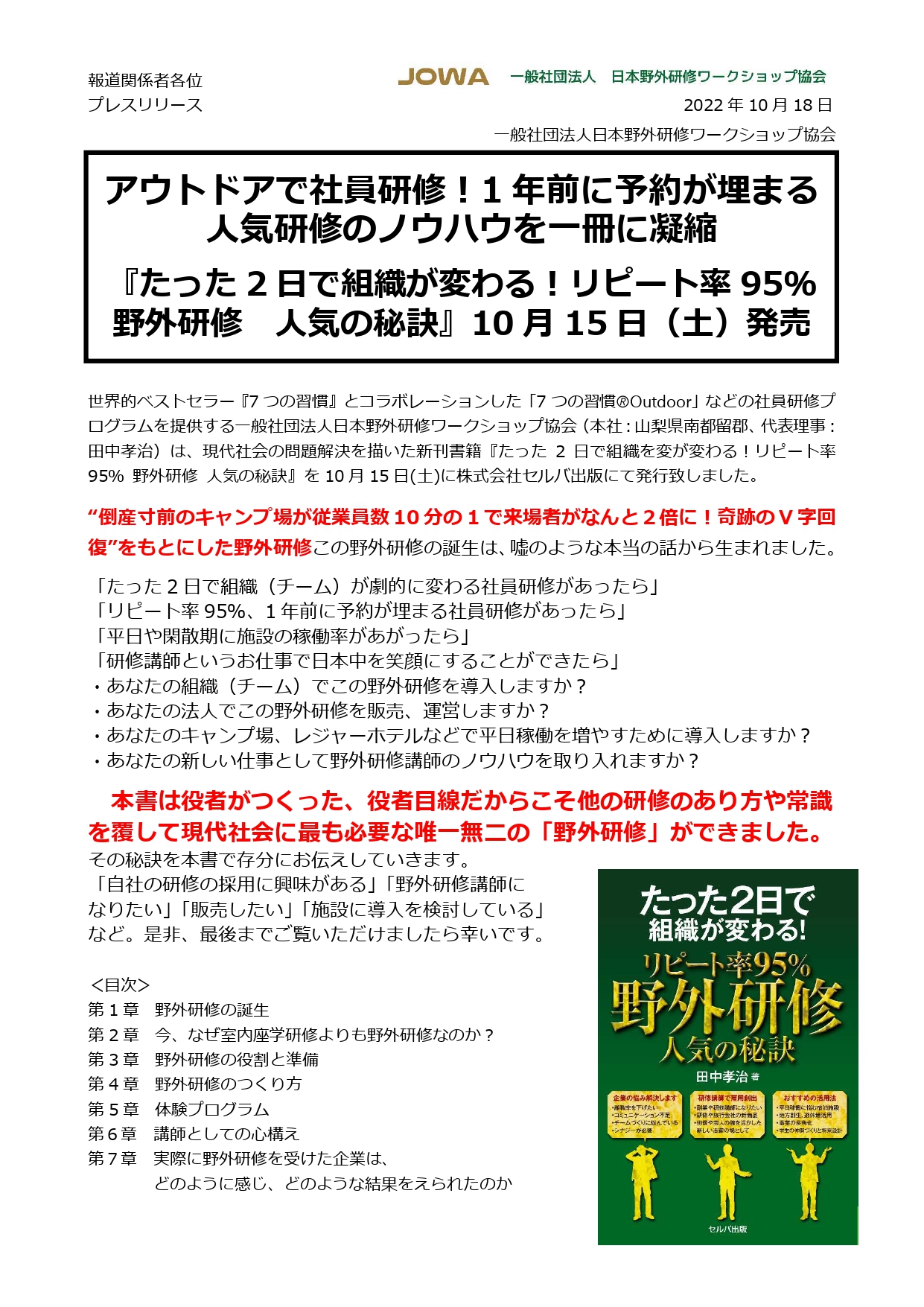 プレスリリース表紙1