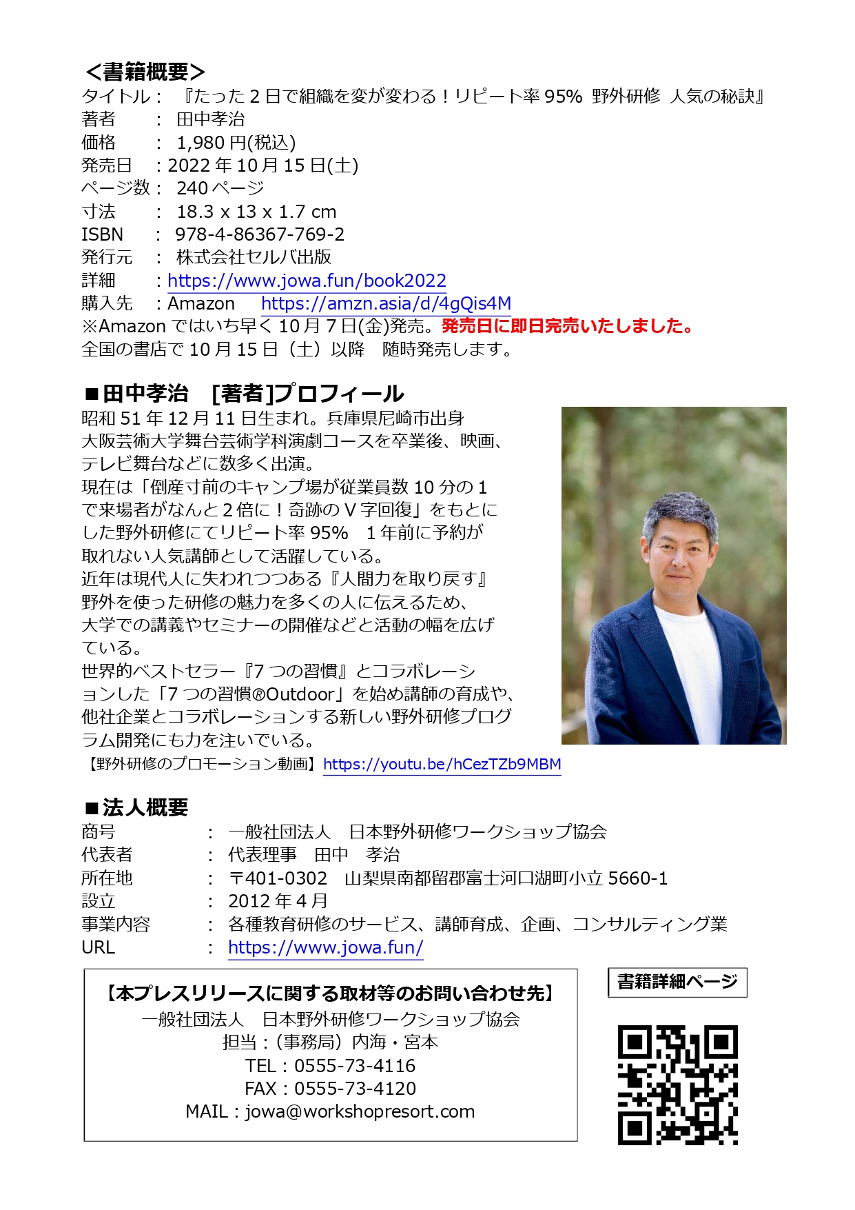 プレスリリース表紙2